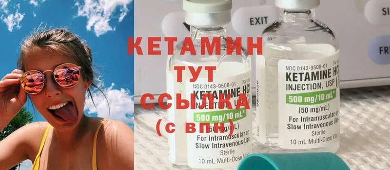 КЕТАМИН ketamine  Шахунья 